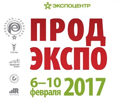 Приглашаем посетить выставку «ПРОДЭКСПО-2017»